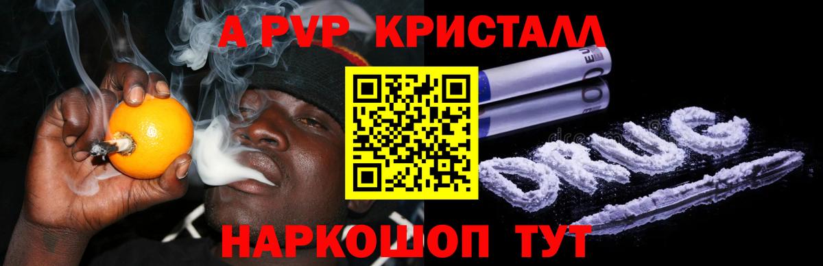 Альфа ПВП  сколько стоит  А ПВП VHQ  Лосино-Петровский  Alpha PVP мука  Альфа ПВП Соль  Вход с VPN 