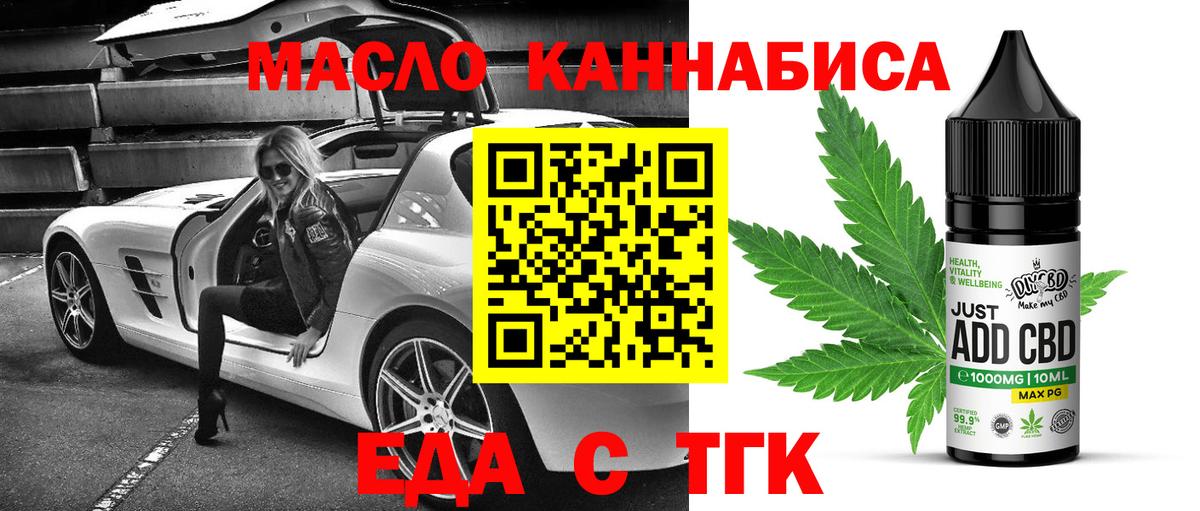 Лосино-Петровский  Печенье с ТГК марихуана  Вход с VPN 