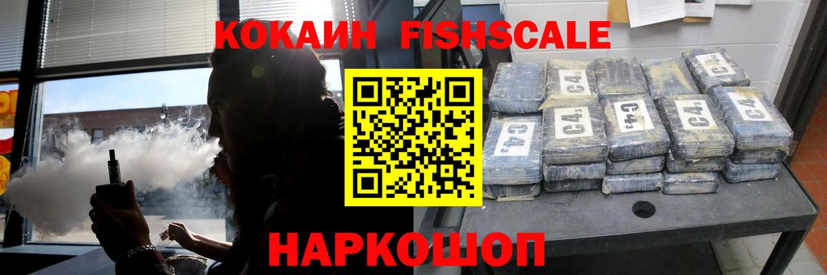 КОКАИН 97%  COCAIN 98%  Кокаин  Вход с VPN  Лосино-Петровский 