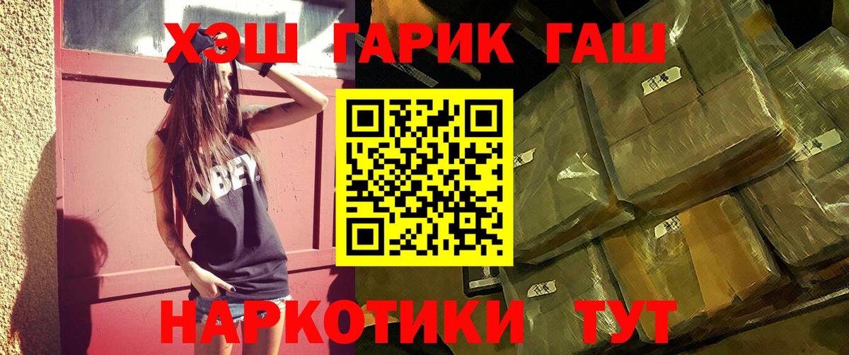 Гашиш Premium Лосино-Петровский