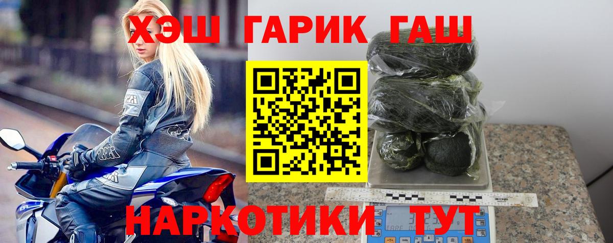 ГАШ Premium  Вход с VPN  ГАШИШ гарик  Лосино-Петровский 