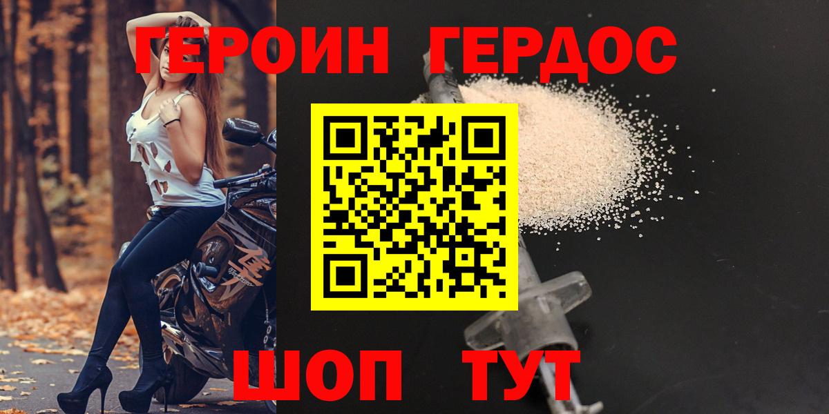 Героин афганец  Героин  Лосино-Петровский  Вход с VPN 
