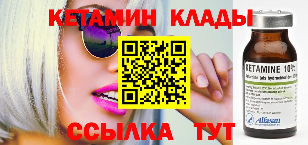 Кетамин ketamine Лосино-Петровский
