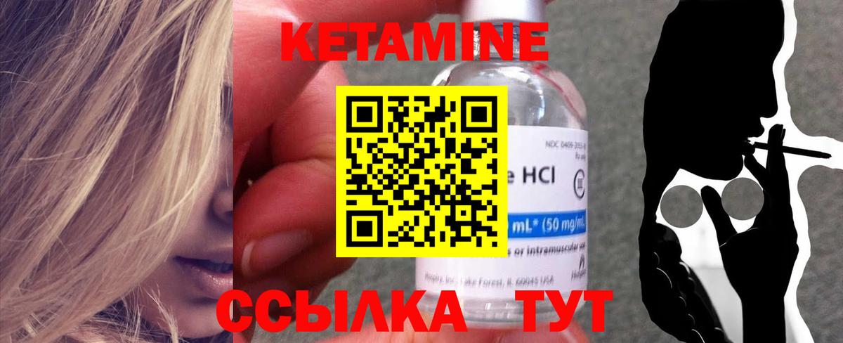 Лосино-Петровский  КЕТАМИН ketamine  Вход с VPN 