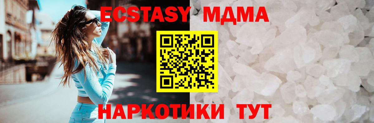 MDMA  Вход с VPN  Лосино-Петровский  МДМА кристаллы  MDMA молли 