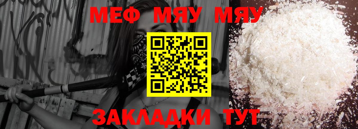 Лосино-Петровский  МЕФ 4 MMC  МЕФ  Вход с VPN  Мефедрон 4 MMC 