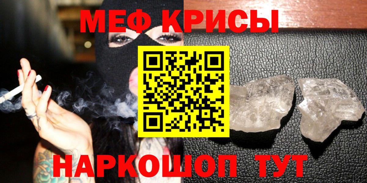 Меф мука Лосино-Петровский