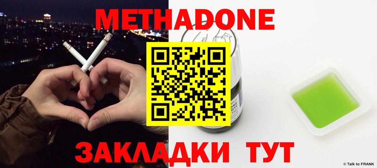 Лосино-Петровский  Метадон мёд  Вход с VPN  Метадон кристалл 