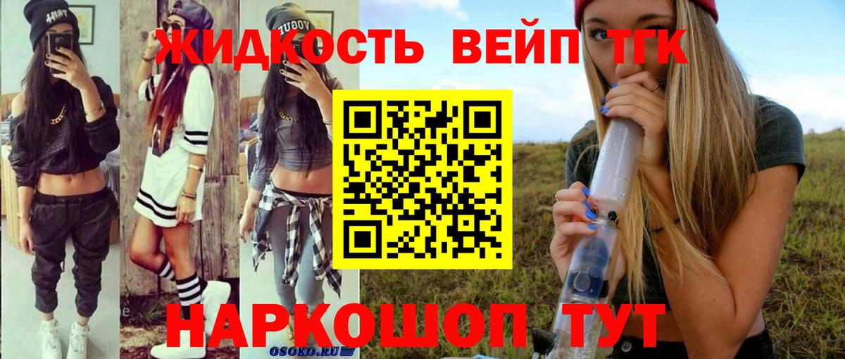 ТГК Wax Лосино-Петровский
