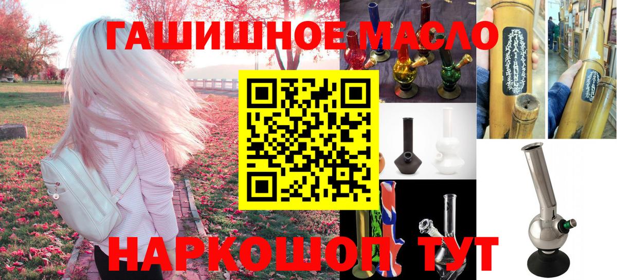 Лосино-Петровский  Дистиллят ТГК гашишное масло  mega зеркало  ТГК вейп с тгк  Вход с VPN 